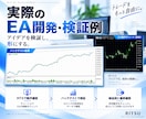 FX歴14年のトレーダーがMT5のEAを開発します あなたのトレードロジックを自動売買EAとして形にします イメージ3