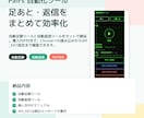 Pairs足あと・返信を自動化します 導入PDF付きで足あと・返信作業を効率化します イメージ2
