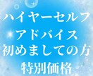 2名様限定透聴鑑定ハイヤーセルフがアドバイスします 初めましての方へ✨ハッキリ聴こえる♡霊感・潜在意識を言語化 イメージ1