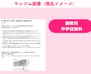 中高生【全科目対応】定期テスト予想問題を作成します 【中高生】数学・理科から副教科まで！全科目対応の予想テスト イメージ5