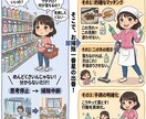 レジ前で電話ください！掃除アイテム買い物同行します ドラッグストア迷子専用｜清掃歴16年のプロがその場で選びます イメージ3