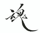 縁結び祈祷１日間お試し【縁魂合結法】を行います 〜どうしても叶えたい恋がある方へ〜 イメージ9
