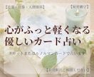 タロットとルノルマンであなたの心に寄り添います 1日1件限定。心を込めて丁寧に鑑定・お返事いたします。 イメージ1