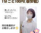 お電話で傾聴します 気持ちに寄り添えたらと思います イメージ1