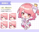 もちぷにっ！とかわいいミニキャラ描きます 企業実績あり◎動画内イラスト、グッズなんでも対応いたします！ イメージ3