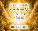 自分責めが止まらない原因と抜け出し方を視ます 心の奥にある本音と無意識の癖を丁寧に読み解きます イメージ1