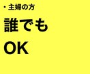 主婦やネット初心者できる簡単副業の手法を教えます スマホだけでOK！！マネするだけの簡単ビジネス！ イメージ4
