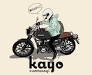 バイクステッカーやSNSアイコン用デザイン描きます 特徴を活かしたデザインであなたの愛車を愛を込めて描きます！ イメージ10