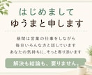 女性限定✨職場の人間関係の悩み・モヤモヤ聴きます 職場のモヤモヤ、一人で抱え込まないで☺あなたの味方です！ イメージ5