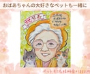 送料込み！笑顔になる水彩似顔絵お描きします 還暦・米寿祝いに喜ばれるお花を描く似顔絵ギフト イメージ3