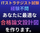 CBT対応！合格者があなたの合格論文を設計します 未経験可。あなたの知識で書ける「合格論文具体案」を提供 イメージ1