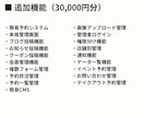 飲食店向けWebアプリ制作｜アプリ兼HP作ります アプリのように使えるアプリ兼ホームページを作成します イメージ7