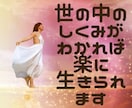 魂の成長に。人生が楽になる生き方をお伝え致します 人生の攻略書　本来の自分で自由に笑顔で生きられる為のレポート イメージ4