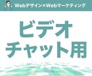 サービスご購入前のビデオチャットを対応します サービスご購入前のビデオチャットを対応します イメージ1