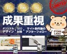 HP初心者におすすめ！プロがサイト制作します 作るだけで終わらない集客重視の制作！あなたの理想を実現します イメージ1