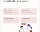 個人サロン向け返信文テンプレ24選をお届けします 断りたい。でも嫌われたくない。33文例を収録 イメージ2