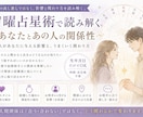 宿曜占星術｜恋愛結婚親子の関係性鑑定します 宿曜占星術で相手との関係性と影響を詳しく鑑定します イメージ1