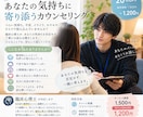 誰にも言えない悩み、否定せずに聞きます うまく話せなくても大丈夫、あなたの気持ちを、お聞かせください イメージ2