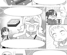 ４コマ漫画・コマ割り漫画描きます 実績多数の現役漫画家にお任せ！ イメージ3