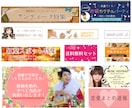 実績約300件★素敵なバナー・ヘッダーお作りします 超初心者大歓迎♪プラチナランクの女性デザイナーが制作♪ イメージ1
