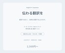 英語⇔日本語の翻訳を高品質で仕上げます 英国10年以上在住。IT・AI・ビジネス文書が得意です イメージ1