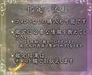 限定価格：魂の復縁を先着100名限定で鑑定します 〈神次元タロット〉で幸循環と理想の世界線への移行をあなたに イメージ7