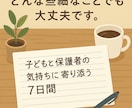 不登校・ご家族のひきこもりのご相談相手になります お子さんの不登校等でお悩みの方へ。一緒に考えましょう。 イメージ2