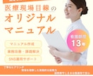 オーダーメイド業務マニュアルを作成します あなたの事業所の課題に合わせたマニュアルを作成いたします。 イメージ1