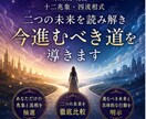 迷う二つの未来を比較し選ぶべき道を鑑定します 迷いを終わらせ、今進むべき未来を導きます イメージ1