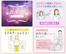 現役WEBデザイナーがココナラ出品画像を作成します 競合の出品画像と差がつく！高品質なココナラサムネイルをご提供 イメージ10