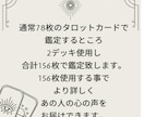 上げ鑑定なし！彼の状況あなたへの想いをお伝えします タロット歴１０年プロの占い師があなたの悩みを解消いたします。 イメージ3