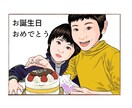アイコン似顔絵をお描きします 雑誌などに挿し絵を描くイラストレーターです。 イメージ4