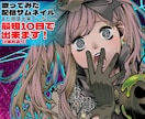 歌みたや配信サムネイルのイラスト描きます インパクトのあるイラストで動画に花を！ イメージ1