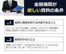 障がい福祉の事業計画書・収支計画を作成します テンプレではなくあなた専用。文章・数値・図表まで一貫対応 イメージ2