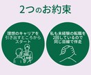 公務員のあなた。未経験の転職を内定まで支援します ✨元公務員×転職経験者だからこそ、あなたに寄り添えます✨ イメージ2