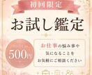 初回限定＊仕事占い！カードからヒントを得ます 職場の人間関係/今後の働き方/仕事運/適職/副業 イメージ1