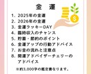 あなたの運勢をうらないます 5つのテーマを数秘術・九星気学を用いて イメージ5