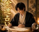 お金の運気と今後の流れを鑑定し丁寧にお伝えします お金が止まる本当の理由とこれからの流れを占い鑑定します イメージ1
