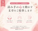 想いを置き去りにしないホームページ文章作成します あなたの想い×お客様目線で、納得できる言葉に。LPなど可能 イメージ3