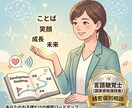 STが病院待ちの言葉の遅れ・不安を精密分析します おうちでできる関わり方を伝授。親子の繋がりを強くします。 イメージ1