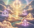 数秘術で恋愛鑑定｜彼の気持ち・相性・復縁を占います 恋に悩む方へ。〜数字があなたの答えを導く〜 イメージ1