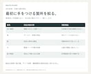 SEO診断を改善の優先順位付きで納品します 5ページ診断・競合3件・タイトルと説明文各2案 イメージ4