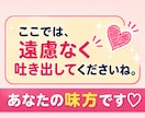 嫁姑のお悩み電話相談★お義母さんの愚痴聴きます 我慢してきたモヤモヤや不満を吐き出してスッキリしませんか イメージ10