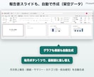 Excelマクロで毎月の集計と報告書を自動化します 半日がかりの集計と報告書、ボタン1つで完成。帳票そのまま イメージ4