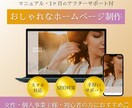 Studioでおしゃれなホームページを作成します SEO・スマホ対応・アフターサポート付で初心者の方でも安心 イメージ1