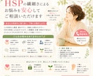 HSPの方のお悩みにお答えします どうか一人で抱え込まず、安心してご相談ください イメージ1