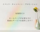 短期間限定のホームページを素敵に構築します 「STUDIO」でコストを抑えながらもスピーディに！ イメージ3