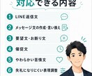 LINE・メールの返信文をやわらかく整えます 失礼すぎず、弱すぎない文面に整えます イメージ2