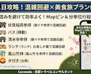 京都1日攻略！混雑回避×美食の旅プラン作成します 穴場スポットを効率よく！Mapピン＆行程付き イメージ2