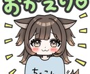 LINEスタンプやエモートをデザインします ご自身のオリジナルスタンプにどうぞ！ イメージ2